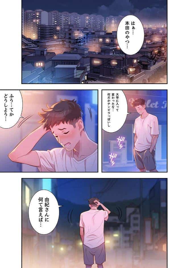 嘘とセフレ【デジタル特装版】【FANZA限定版】1