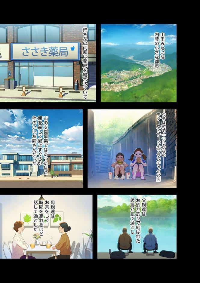 嘘とセフレ【デジタル特装版】【FANZA限定版】1
