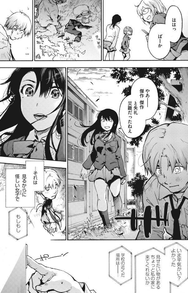 ハーレム・カルト side HAREM