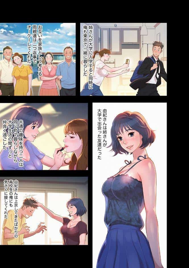 嘘とセフレ【デジタル特装版】【FANZA限定版】1