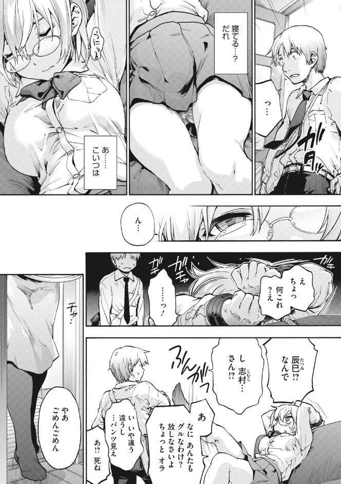 ハーレム・カルト side HAREM