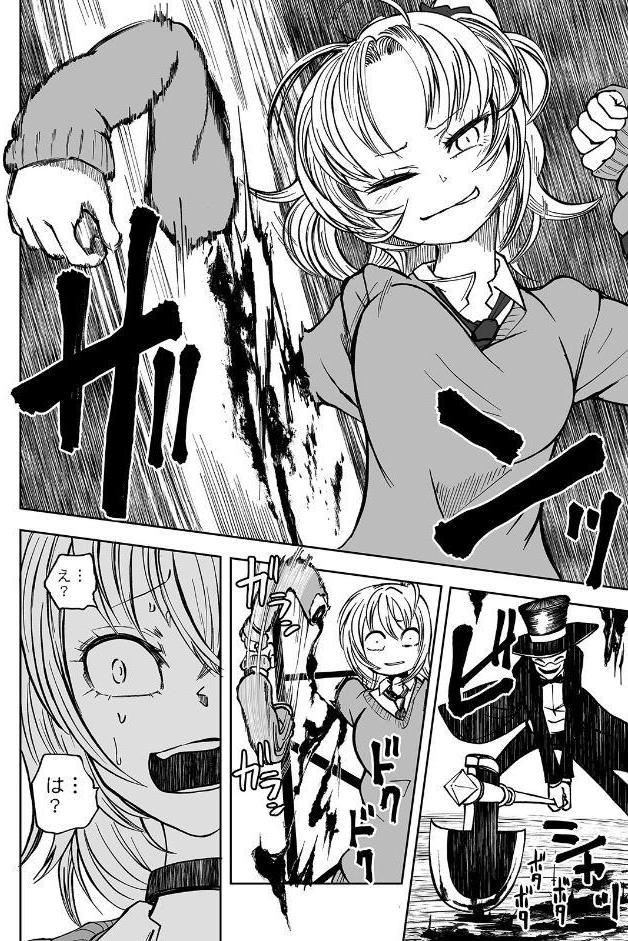 リョナマジックショー