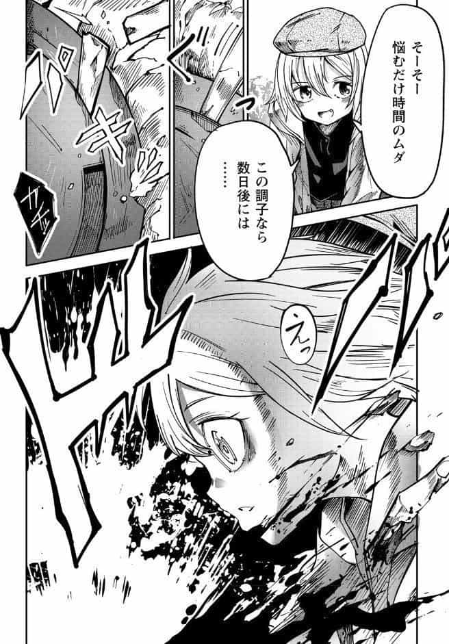 地雷原の少女たち