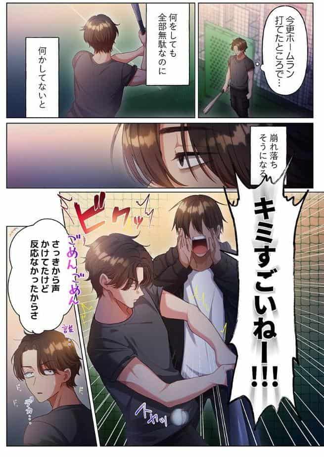 100人一緒にハメましょう〜清純マネージャーは球児のオモチャになりました。23