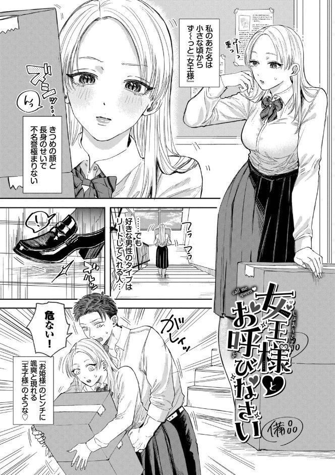 素直が一番きもちいい【デジタル特装版】【FANZA限定版】