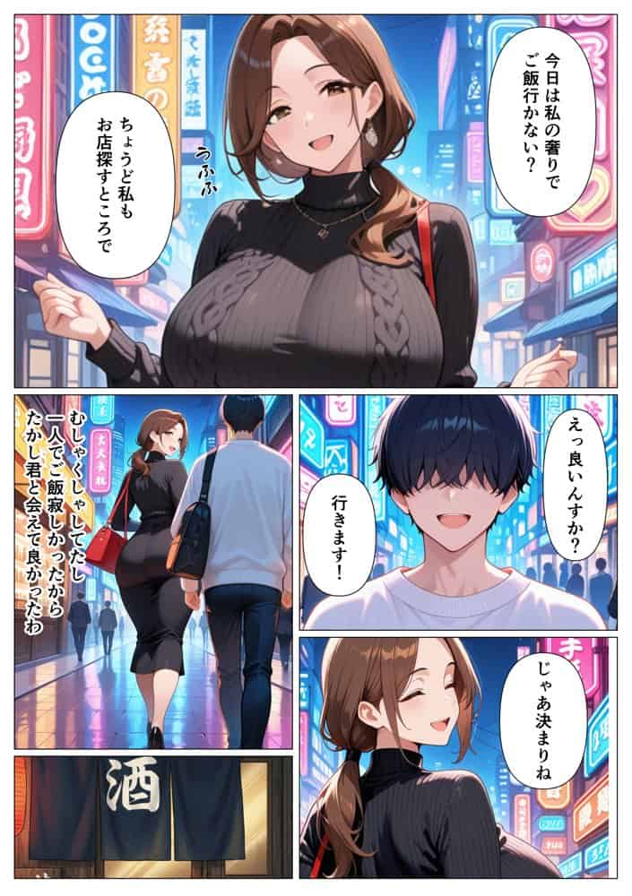 背徳感に負けたGカップむちむち人妻  息子の親友と本能剥き出しセックスした話〜欲求不満母からメスになった夜〜
