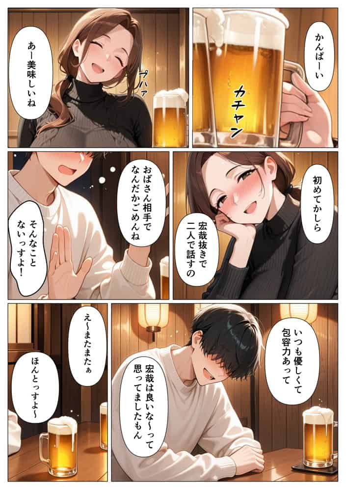 背徳感に負けたGカップむちむち人妻  息子の親友と本能剥き出しセックスした話〜欲求不満母からメスになった夜〜