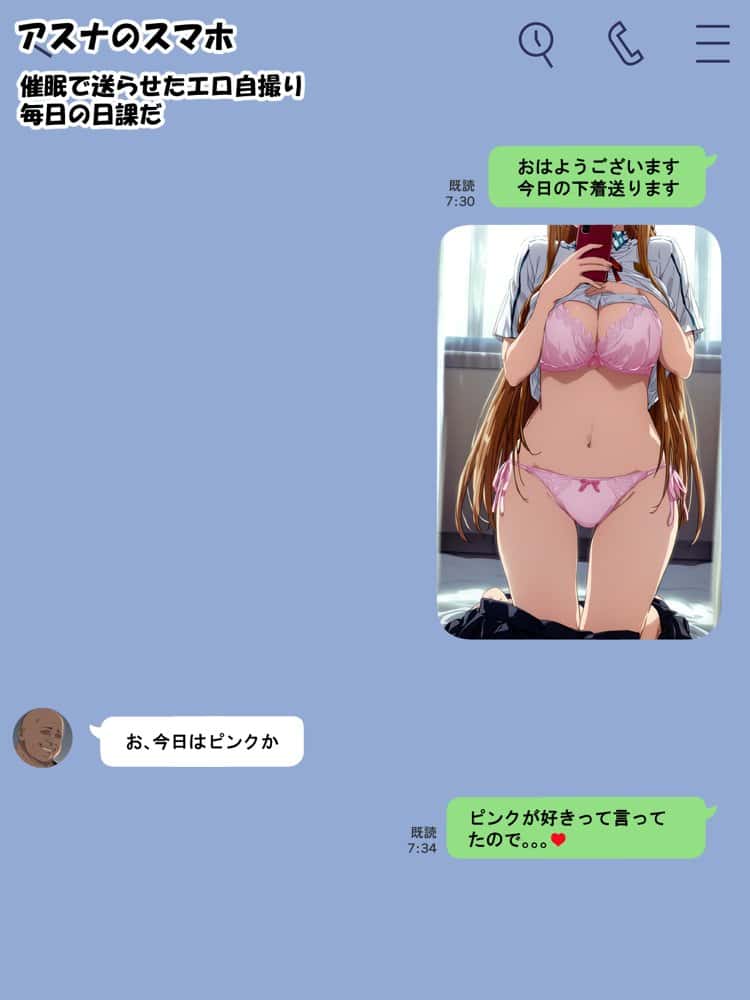 【総集編】SA●アスナ 寝取られ堕ちるヒロイン【1〜5巻】＋新規1