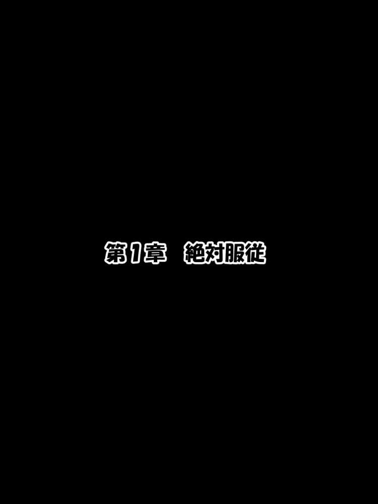 【総集編】SA●アスナ 寝取られ堕ちるヒロイン【1〜5巻】＋新規1