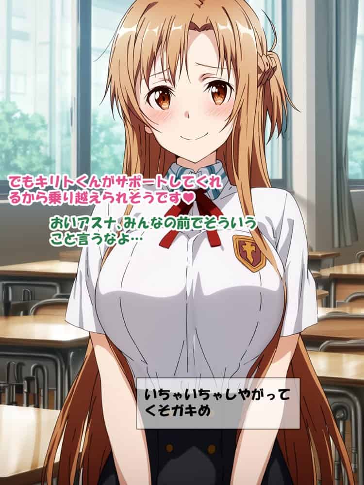 【総集編】SA●アスナ 寝取られ堕ちるヒロイン【1〜5巻】＋新規1