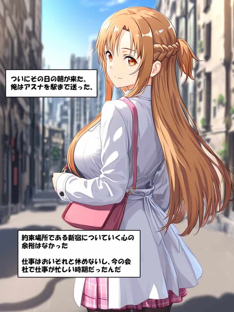 【総集編】SA●アスナ 寝取られ堕ちるヒロイン【1〜5巻】＋新規1