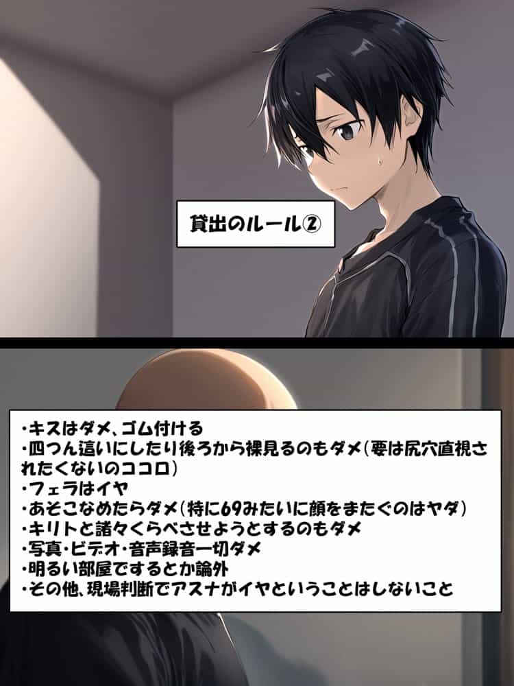 【総集編】SA●アスナ 寝取られ堕ちるヒロイン【1〜5巻】＋新規1