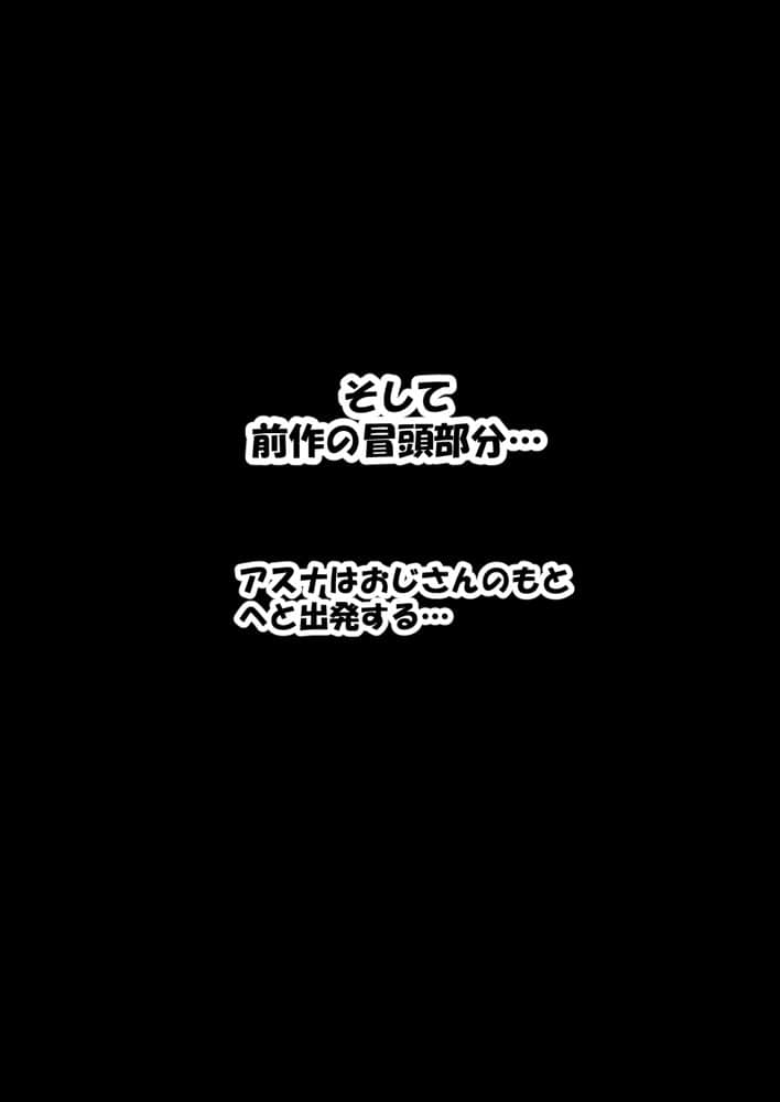 【総集編】SA●アスナ 寝取られ堕ちるヒロイン【1〜5巻】＋新規1