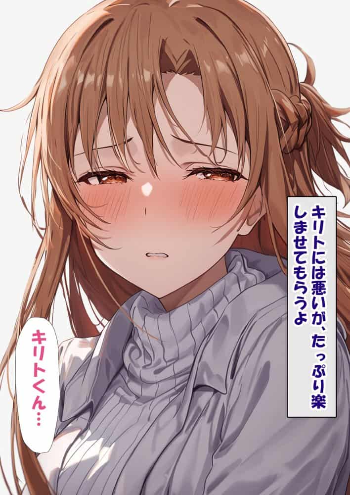【総集編】SA●アスナ 寝取られ堕ちるヒロイン【1〜5巻】＋新規1