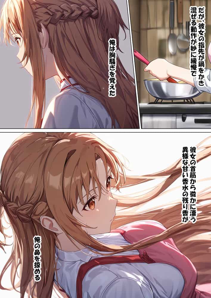【総集編】SA●アスナ 寝取られ堕ちるヒロイン【1〜5巻】＋新規1
