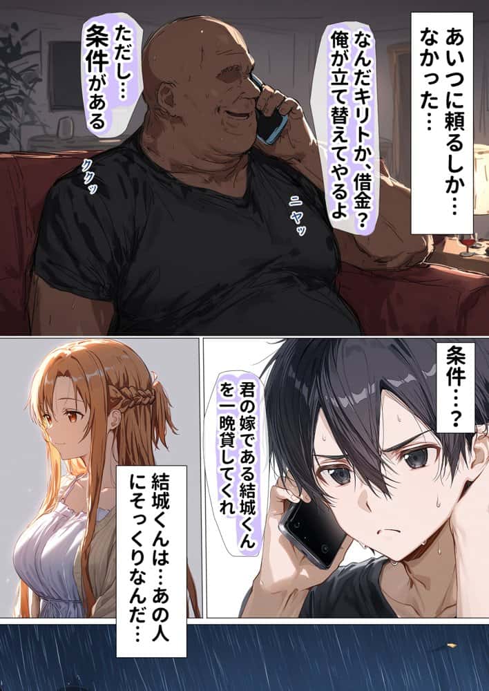 【総集編】SA●アスナ 寝取られ堕ちるヒロイン【1〜5巻】＋新規1