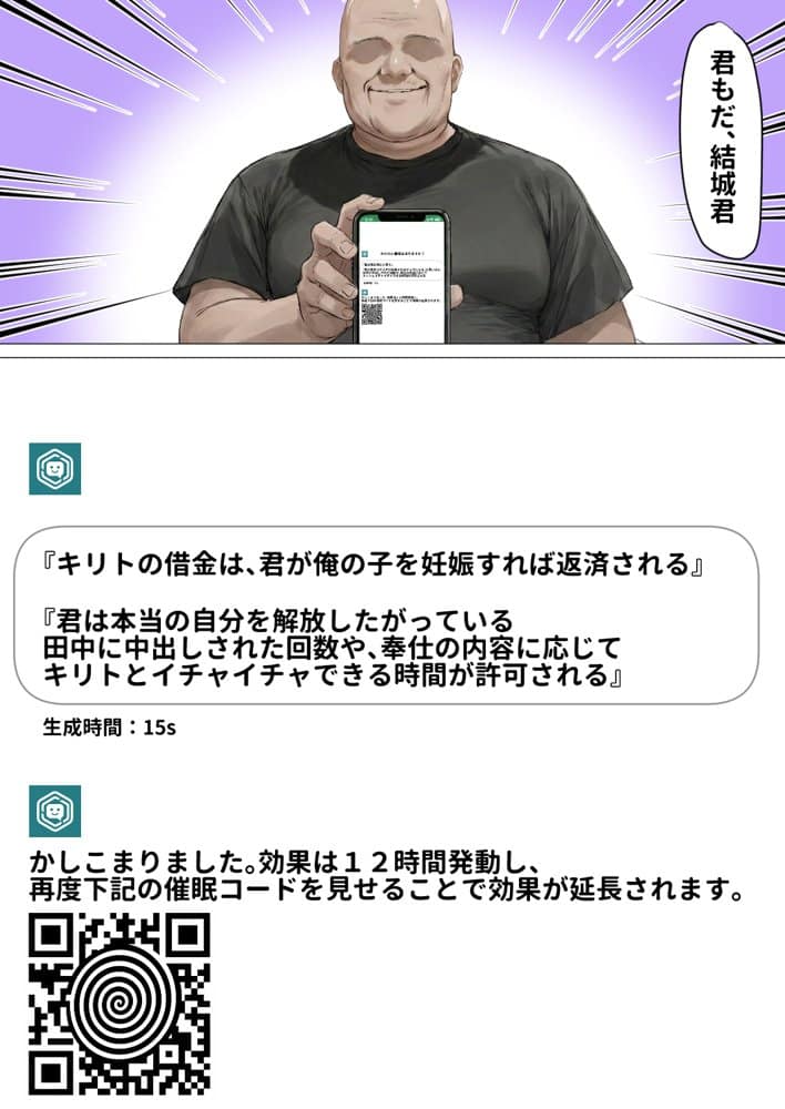 【総集編】SA●アスナ 寝取られ堕ちるヒロイン【1〜5巻】＋新規1