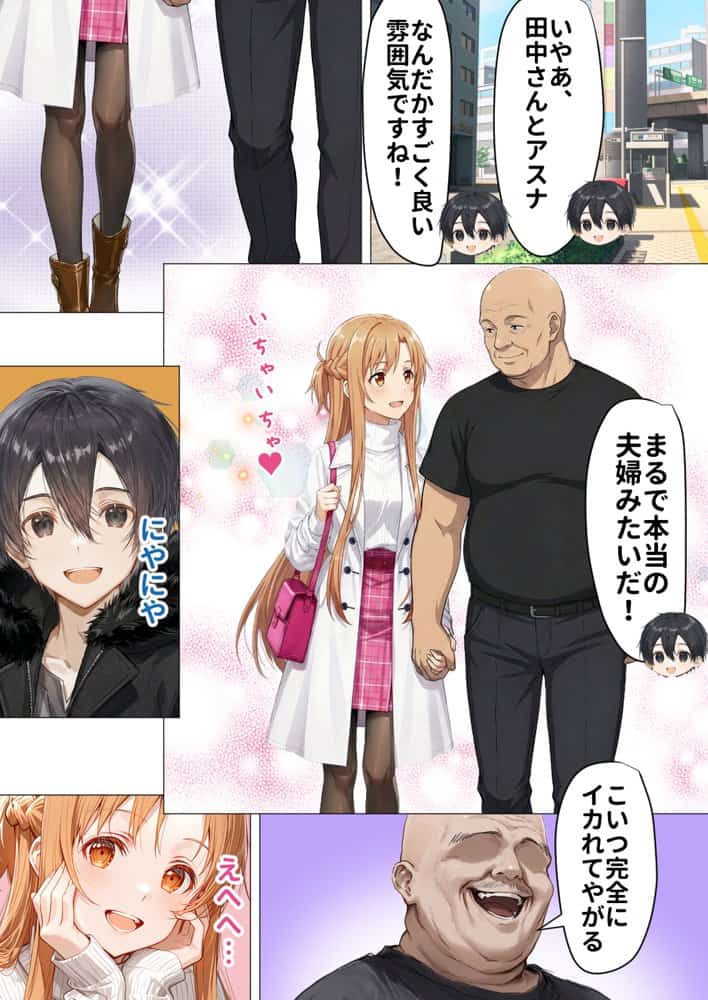 【総集編】SA●アスナ 寝取られ堕ちるヒロイン【1〜5巻】＋新規1