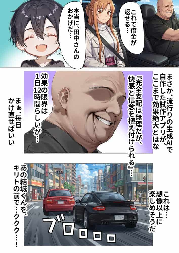 【総集編】SA●アスナ 寝取られ堕ちるヒロイン【1〜5巻】＋新規1