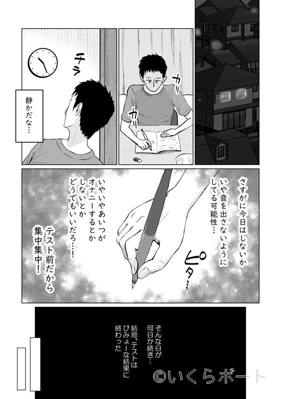 オナバレ兄妹  〜妹のオナ現場を目撃してギクシャクしてたら自分もオナバレして一線越える話〜