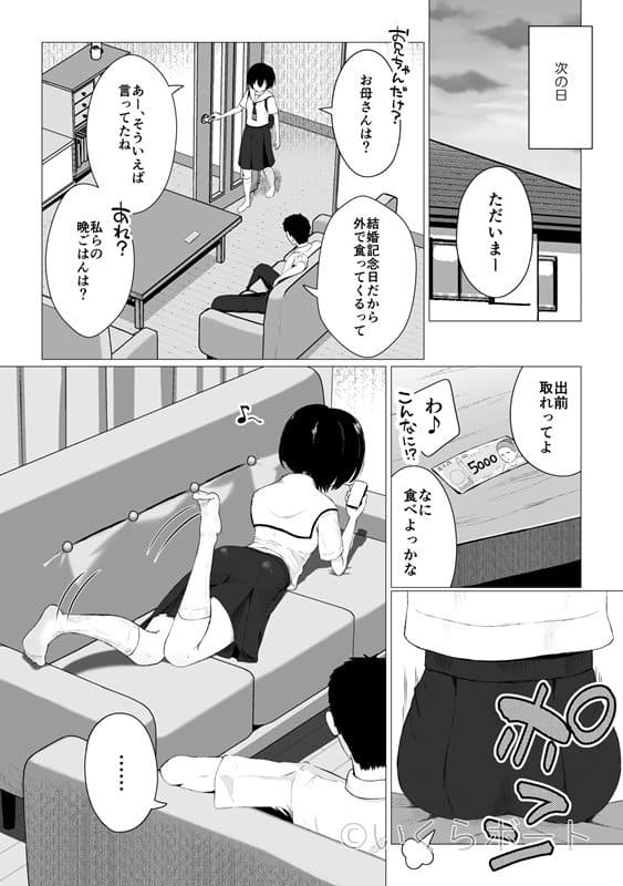 オナバレ兄妹  〜妹のオナ現場を目撃してギクシャクしてたら自分もオナバレして一線越える話〜