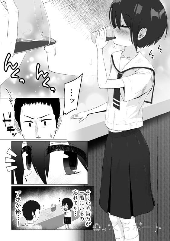 オナバレ兄妹  〜妹のオナ現場を目撃してギクシャクしてたら自分もオナバレして一線越える話〜