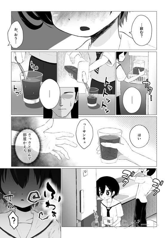 オナバレ兄妹  〜妹のオナ現場を目撃してギクシャクしてたら自分もオナバレして一線越える話〜