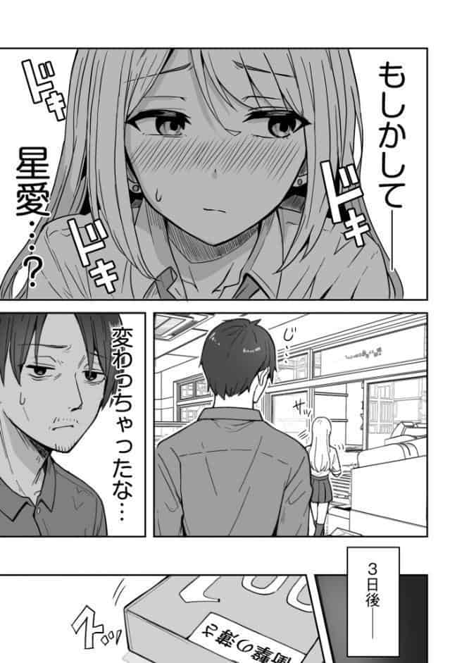 コンビニ店員の俺が、DVされてた幼馴染JKを助けてしあわセックスする話【電子単行本】