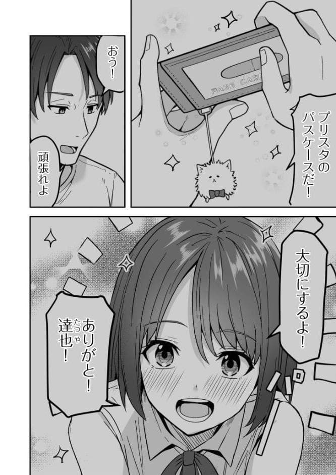 コンビニ店員の俺が、DVされてた幼馴染JKを助けてしあわセックスする話【電子単行本】