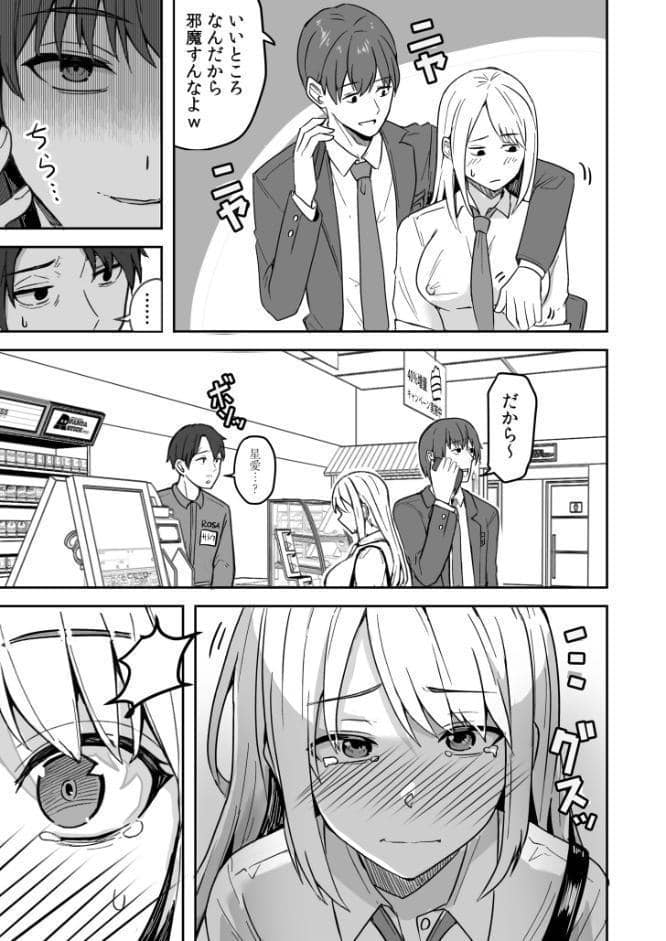 コンビニ店員の俺が、DVされてた幼馴染JKを助けてしあわセックスする話【電子単行本】