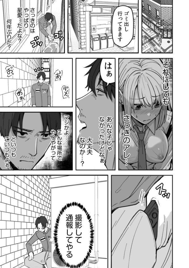 コンビニ店員の俺が、DVされてた幼馴染JKを助けてしあわセックスする話【電子単行本】