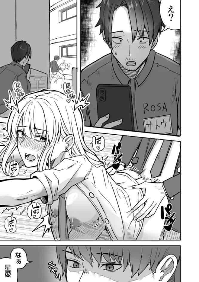 コンビニ店員の俺が、DVされてた幼馴染JKを助けてしあわセックスする話【電子単行本】