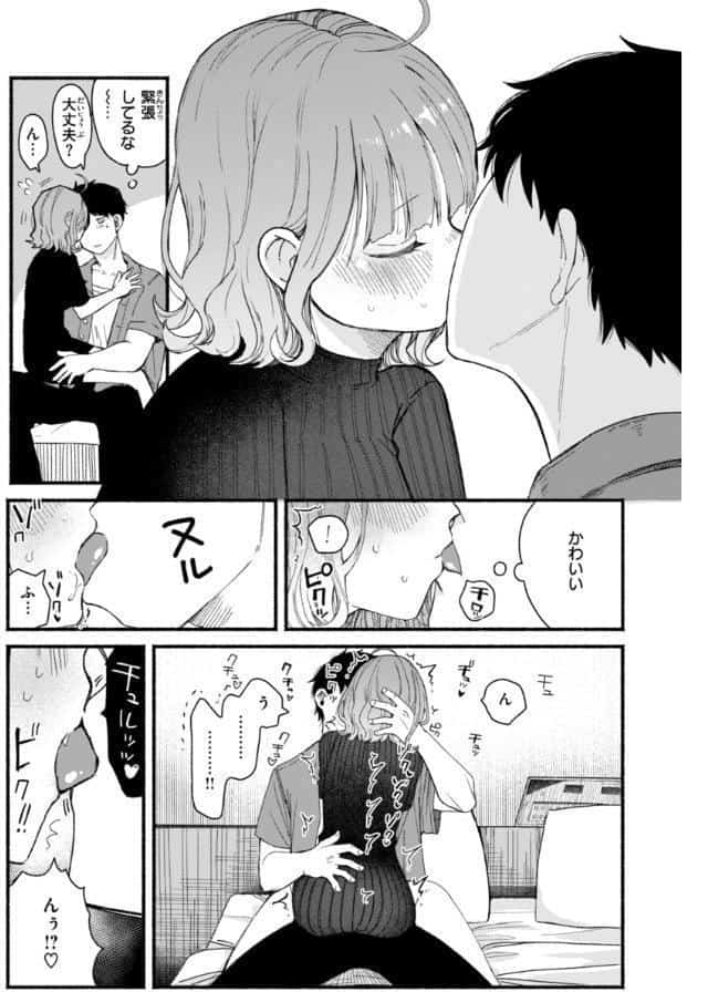 きみの檻のなか【FANZA限定おまけ付き】