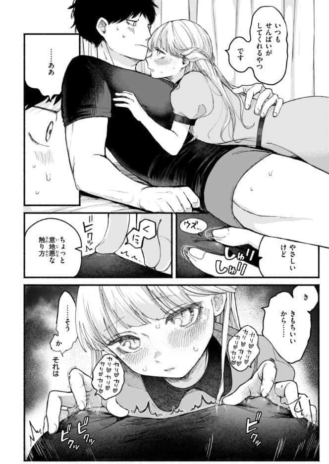 きみの檻のなか【FANZA限定おまけ付き】