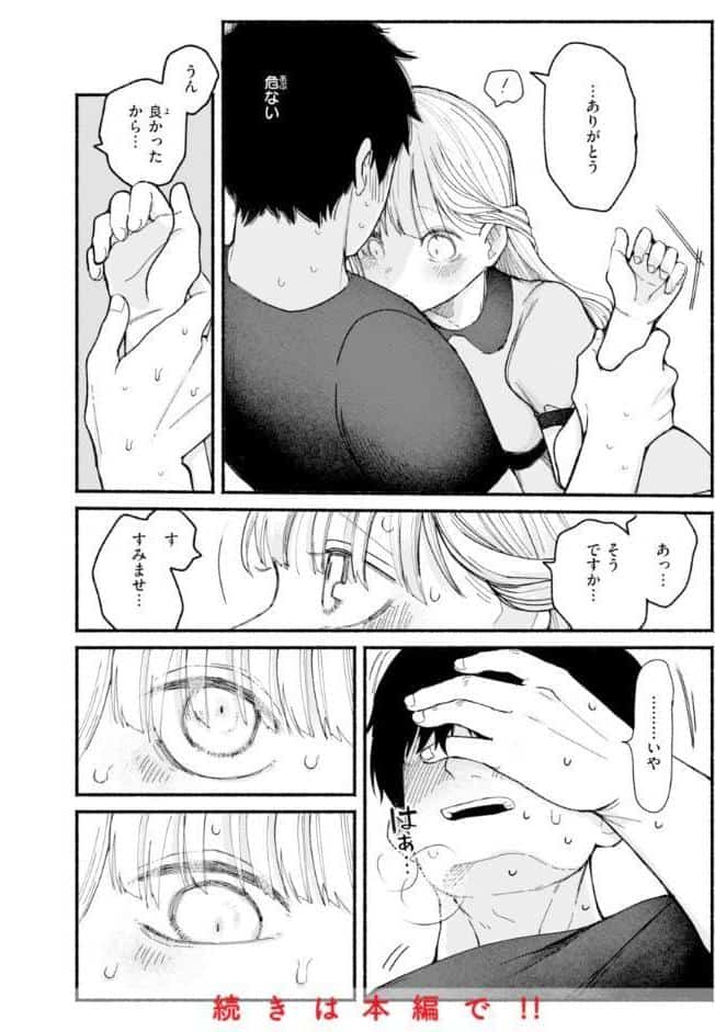 きみの檻のなか【FANZA限定おまけ付き】