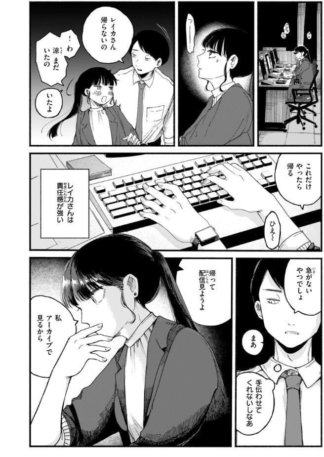きみの檻のなか【FANZA限定おまけ付き】