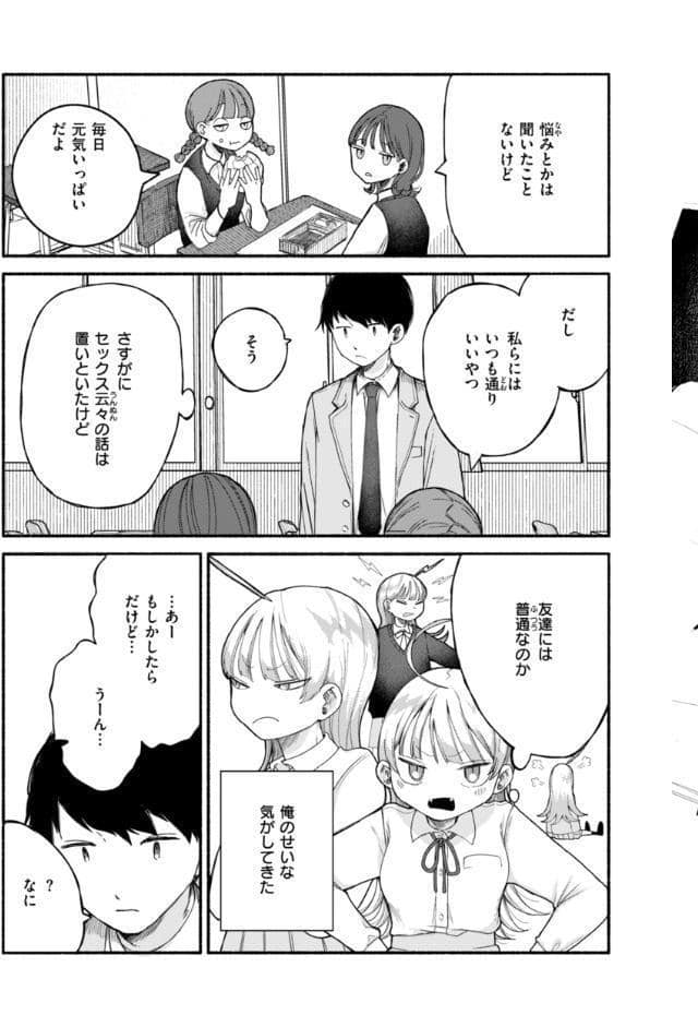きみの檻のなか【FANZA限定おまけ付き】
