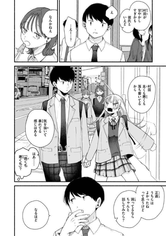 きみの檻のなか【FANZA限定おまけ付き】
