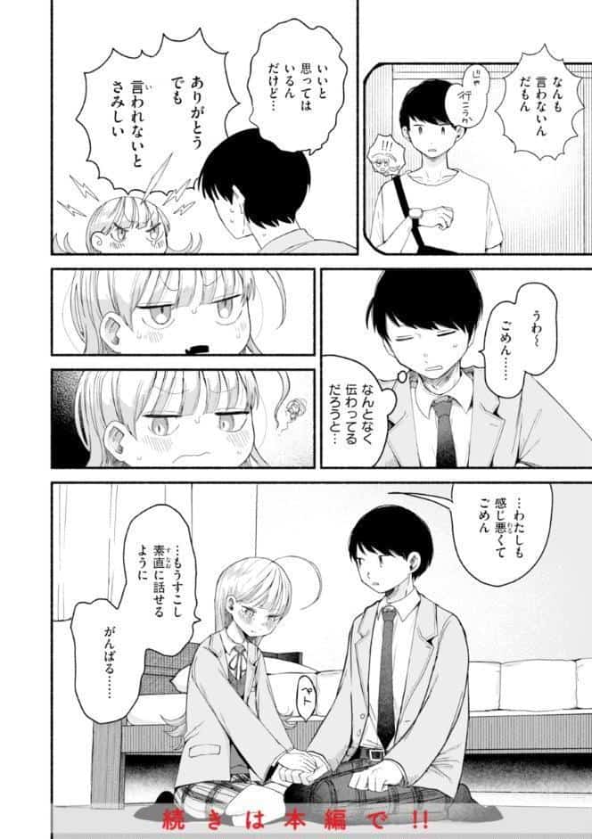 きみの檻のなか【FANZA限定おまけ付き】