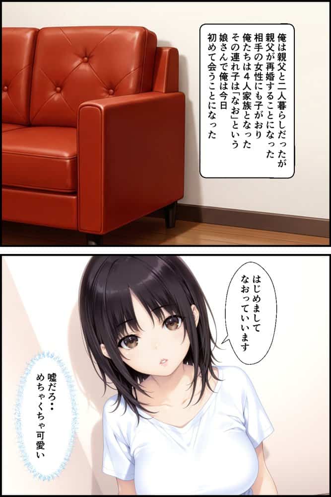 清楚系妹のおっぱいが凄すぎて我慢できず中出しした話