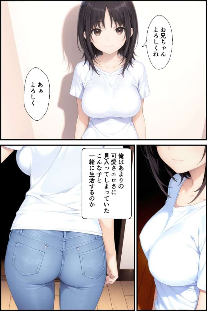清楚系妹のおっぱいが凄すぎて我慢できず中出しした話
