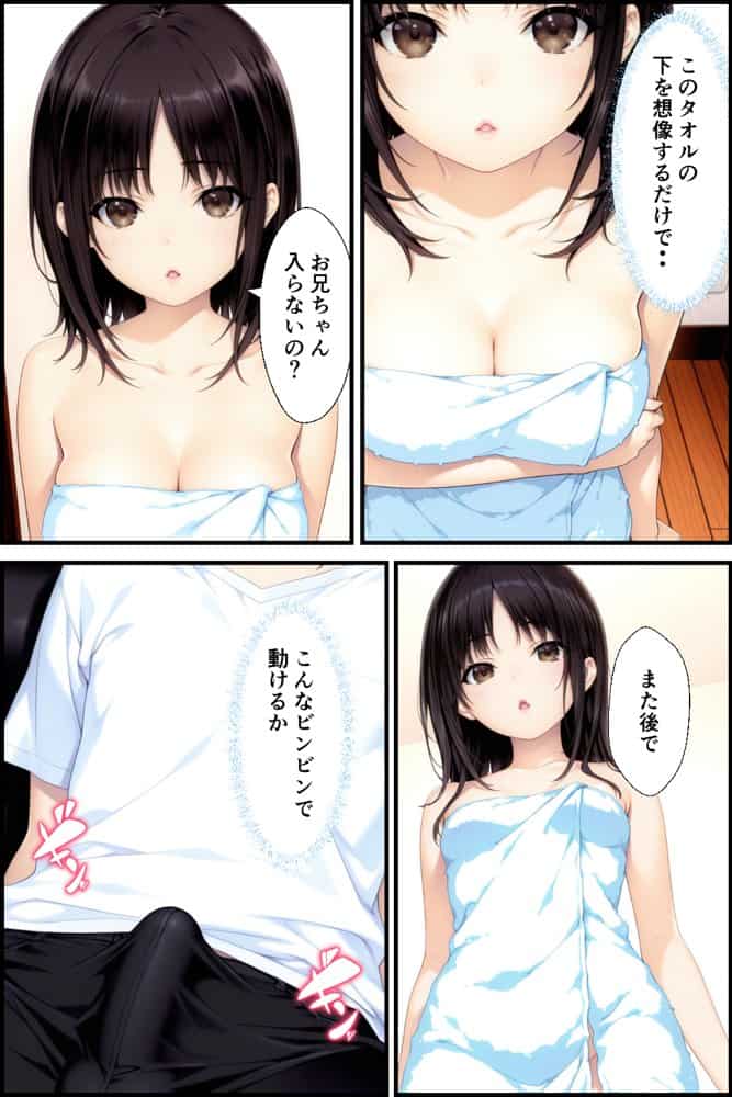 清楚系妹のおっぱいが凄すぎて我慢できず中出しした話
