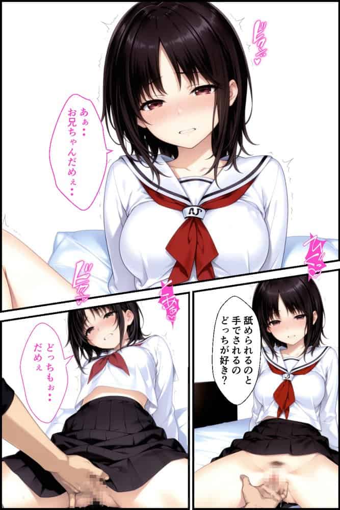 清楚系妹のおっぱいが凄すぎて我慢できず中出しした話
