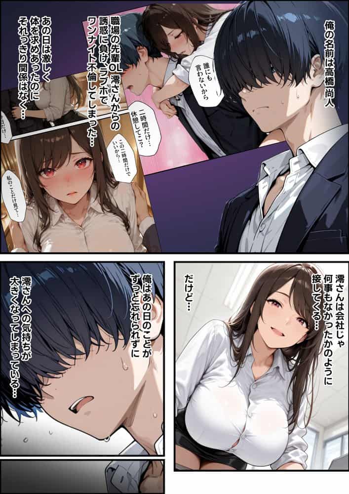 職場の先輩爆乳OLと禁断の温泉一泊