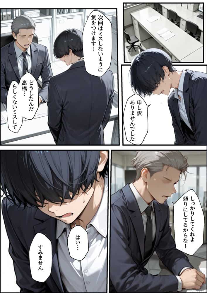 職場の先輩爆乳OLと禁断の温泉一泊