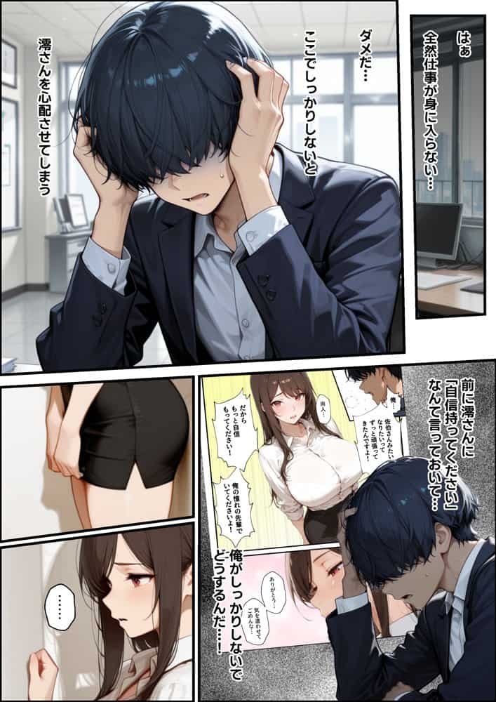 職場の先輩爆乳OLと禁断の温泉一泊