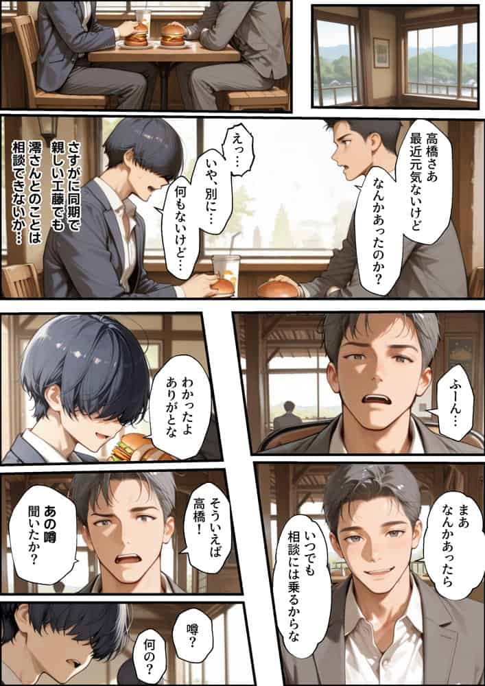 職場の先輩爆乳OLと禁断の温泉一泊