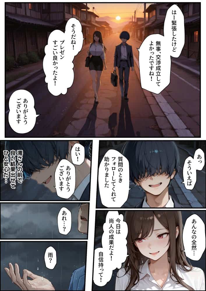 職場の先輩爆乳OLと禁断の温泉一泊