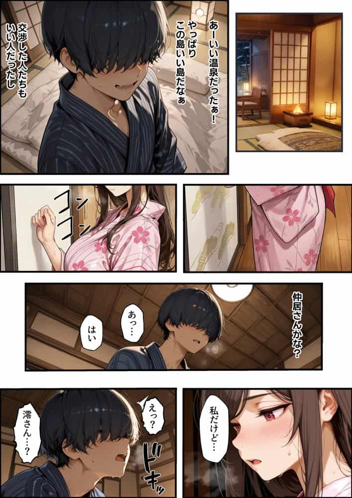 職場の先輩爆乳OLと禁断の温泉一泊