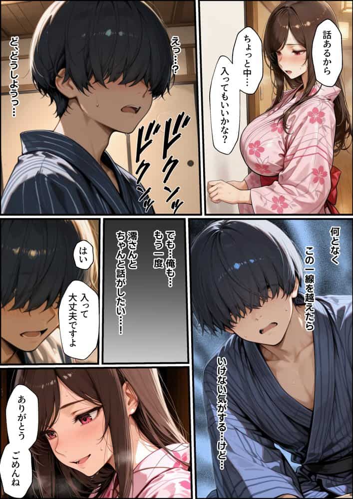 職場の先輩爆乳OLと禁断の温泉一泊